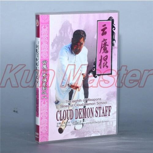 Cloud Demon School Cloud Demon Staff Kung Fu Teaching Video English Subtitles 1 DVD