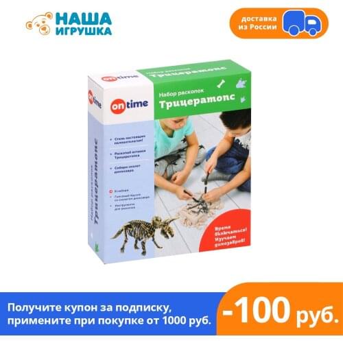 On Time Educational Toys