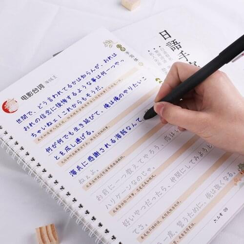 Liu Pin Tang 1pcs Handwriting Japanese Groove Calligraphy copybook for Adult Children Exercises Calligraphy Practice Book libros