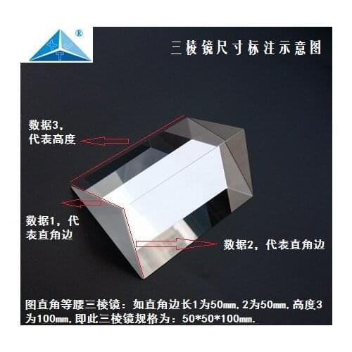 90 Degree Total Reflection Isosceles Right Angle Prism 10*10*20mm Coated Optical Measurement Prism