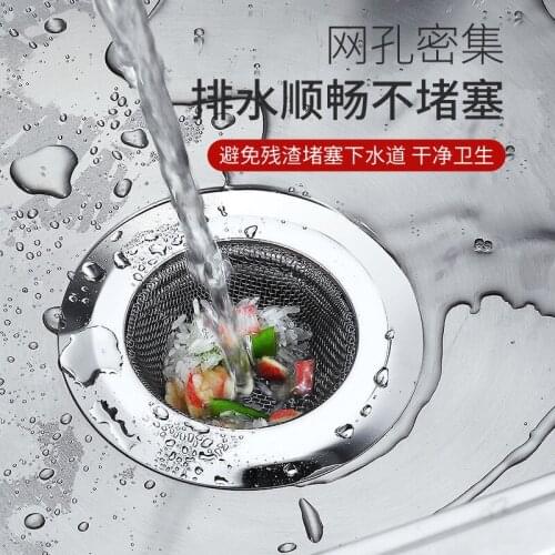 Stainless Steel Filter Sink Sink Sink Sink Sewer Cage Cover Floor Drain