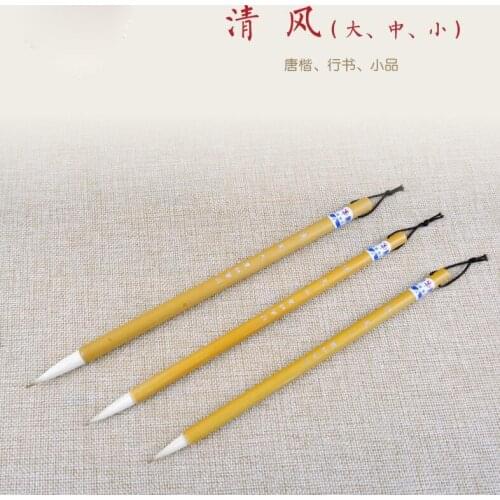 Regular script small regular script sheeps hair Writing Brush bamboo pole students practice calligraphy Chinese painting brush