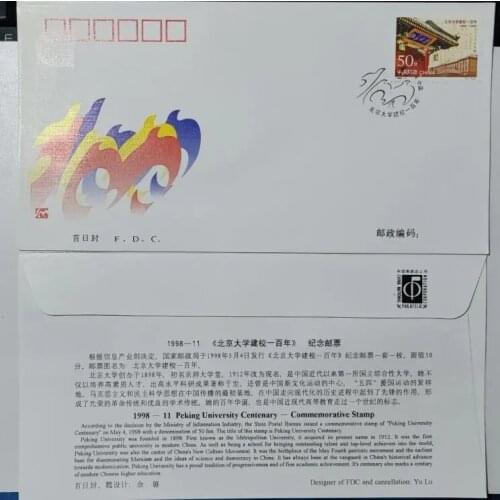 1998-11 100 years of Peking University， Frist Day Cover China Post Stamps Postage Collection