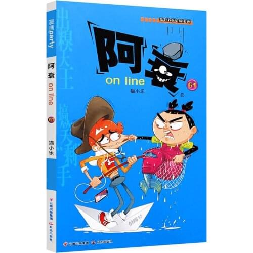 Manga Book A Shao 61-62 (2 Volumes In Total) A Shao Comic Book Collection Comic Painting Cartton Book