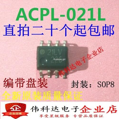Brand new and original ACPL-021L-560E HCPL-021LV SMD/SOP8 One change is good and can be photographed