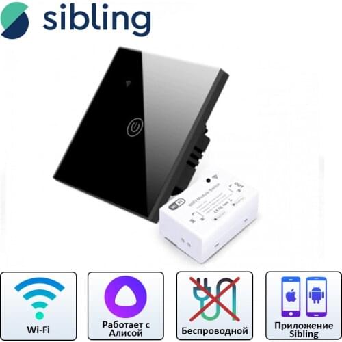 SIBLING Smart Home Control Systems