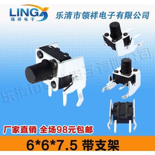 Horizontal band bracket 6 * 6 * 7.5MM touch switch 2 feet side by vertical jog / button switch 6x6