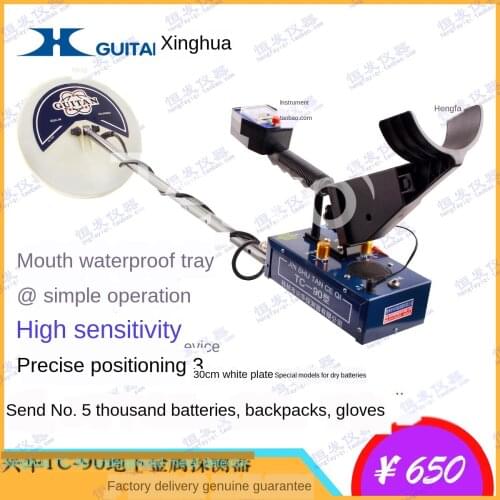TC90 metal detector, iron detector, treasure detector, gold detector, underground ancient coin, silver dollar detector