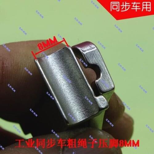 Synchronous car feeding thick material presser foot Pressing rope presser foot 8mm width inside and outside presser foot pair
