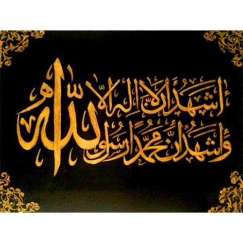 DIY 5D Diamond Painting Cros Stitch Arabic Islamic Calligraphy Craft Allah Quran Muslim Religion Diamond Embroidery Mosque Decor