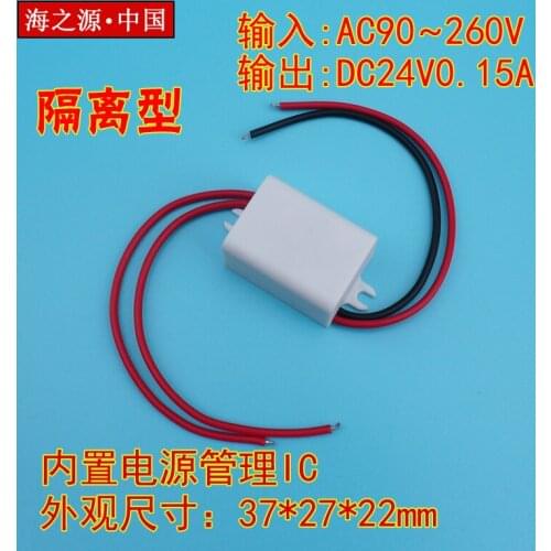 24V Power with shell 24V3W module power supply AC220-DC24V DC stabilized bare board power supply