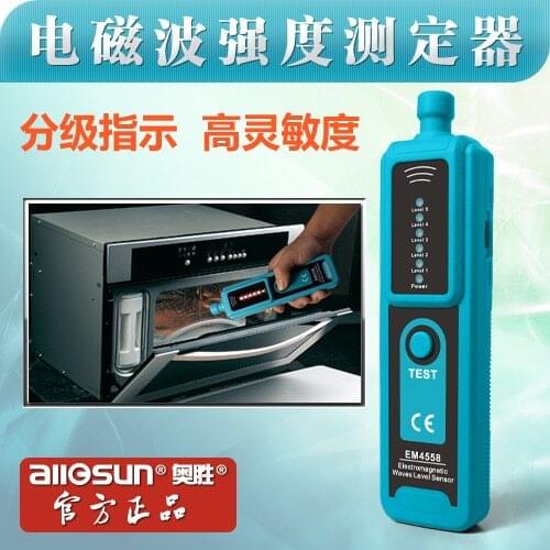 EM4558 electromagnetic wave intensity electromagnetic radiation detector