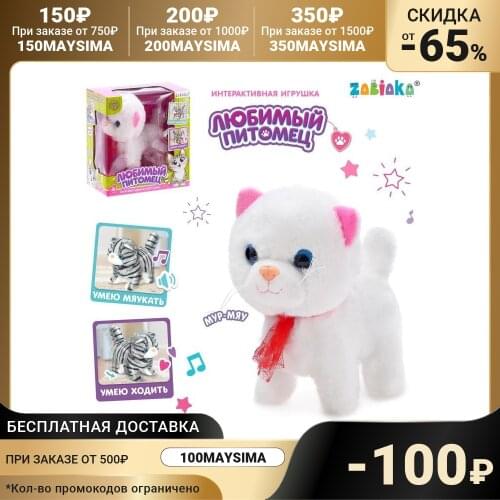 ZABIAKA Radio-controlled Toys