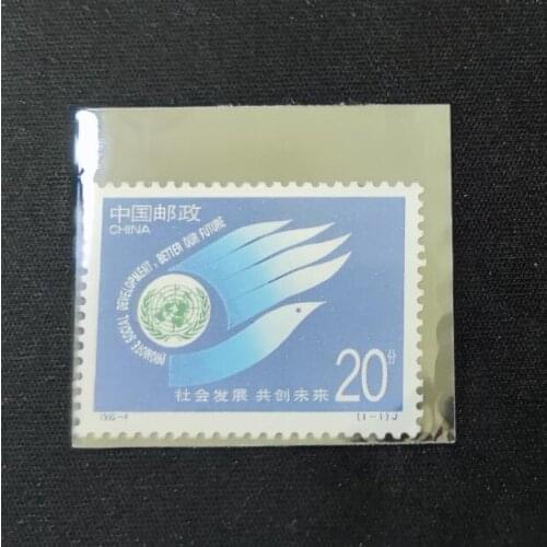 1995-4 social development creates the future together， China Post Postage Collection
