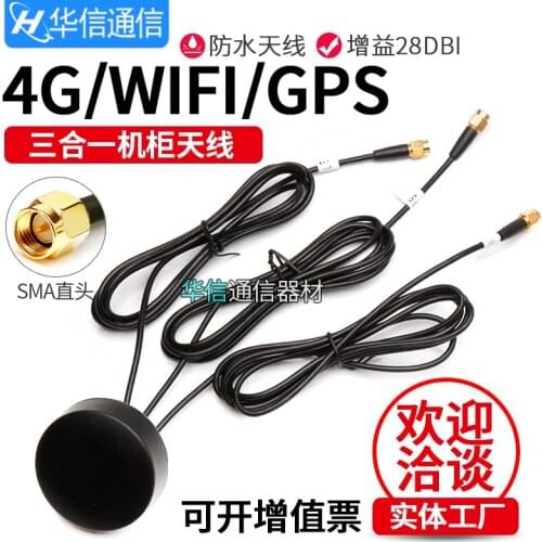 4G WiFi GPS combined antenna 28DBi GSM/LTE/2.4G outside waterproof DTU antenna SMA male interface 1.5m cable
