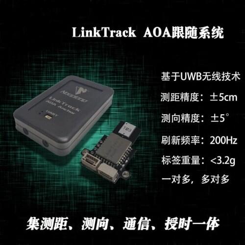 LinkTrack AOA Tracking System Air Circulation UWB Positioning Ultra-wideband Indoor Ranging and Direction-finding Angle Module