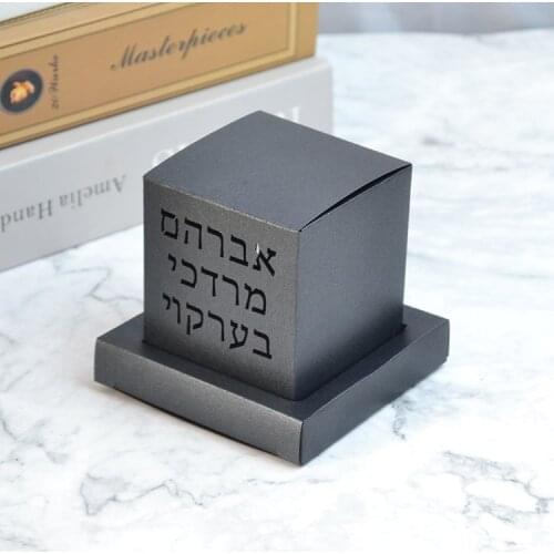 Tefillin Shape Personalized Hebrew Laser Cut Jewish Party Bar Mitzvah Gift Box