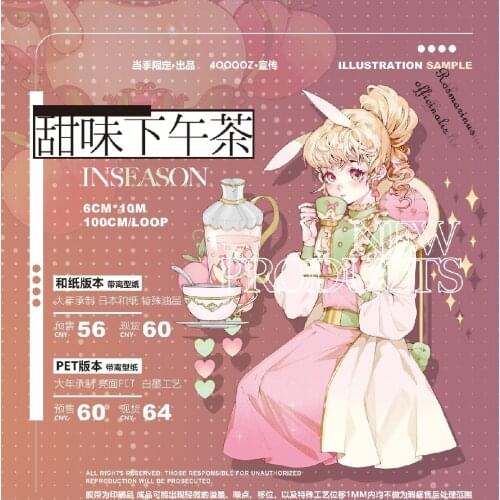 10 meter Scrapbookig Washi Tape Roll Journal Scrapbookig Current Seasons Limited Sweet Afternoon Tea PET Tape, Which New Magic