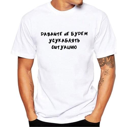 Summer Lets Not Aggravate The Situation Russian Letter Print Funny Shirt Short Sleeve Tops Tee Male T-shirt Clothes Outfits