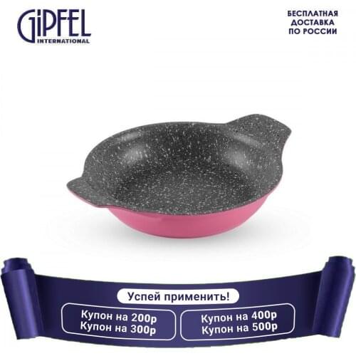 GIPFEL International Large Pans