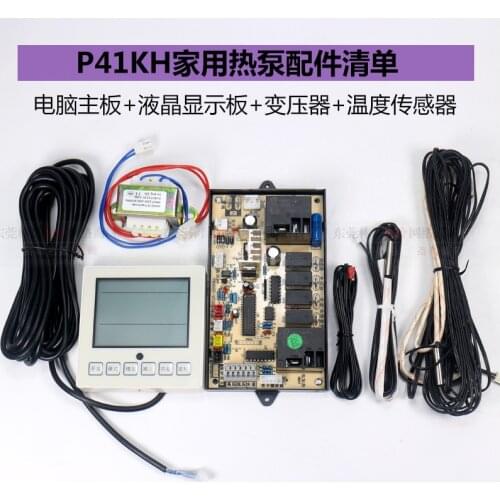 Air energy heat pump circuit universal board liquid crystal display color screen display household air energy heat pump