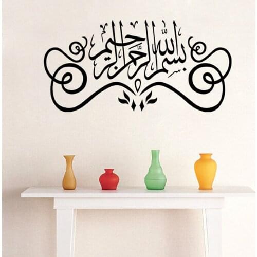 Islamic Wall Stickers Quotes Muslim Arabic Home Decorations 9327 Bedroom Mosque Vinyl Decals God Allah Quran Mural Art