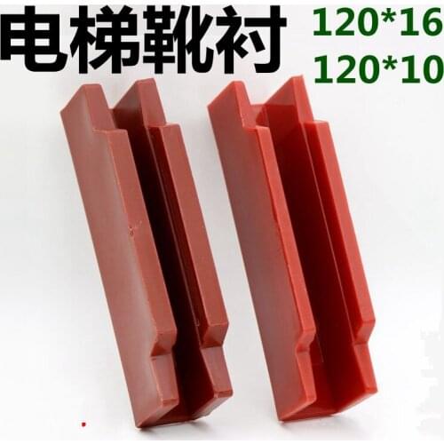 4pcs KONE elevator boot lining car 120*10 120*16 AQ1H688