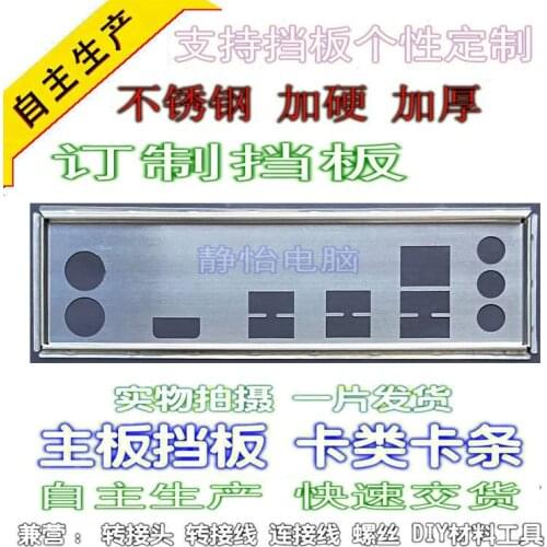 IO I/O Shield BackPlate Blende Bracket For GIGABYTE Z370P D3