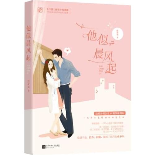 NewChinese Youth love story He looks like the morning breeze