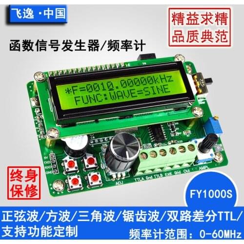 FY1000S/FY2000S DDS Function Signal Generator/frequency Counter/dual TTL/signal Source