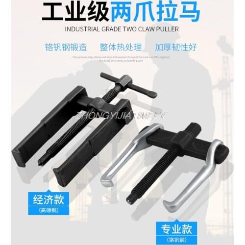 Two-jaw removal tool,bearing removal tool,multi-function small disassembler, disassembling equipment,pull-wheel puller