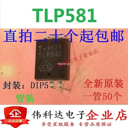 Brand new original TLP581 DIP5 straight plug imported original fake one lose ten can be photographed directly