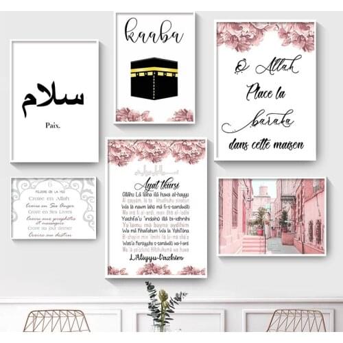 Allah Islamic Wall Art Poster Quran Quotes Canvas Painting Muslim Religion Prints Modern Pink Flower Pictures for Room Decor