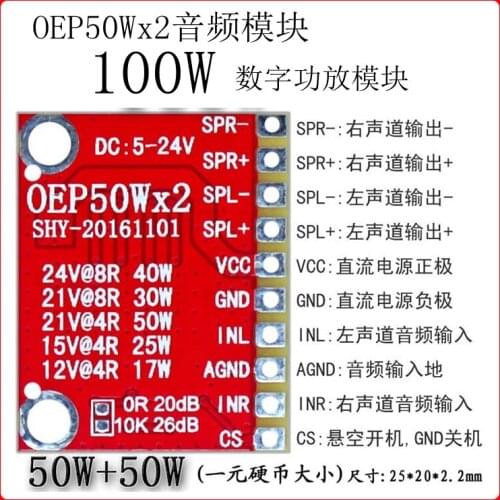 OEP50Wx2 Digital Power Amplifier Board Dual Channel Module Sound 100W Small Volume TPA3116 Super TDA7492