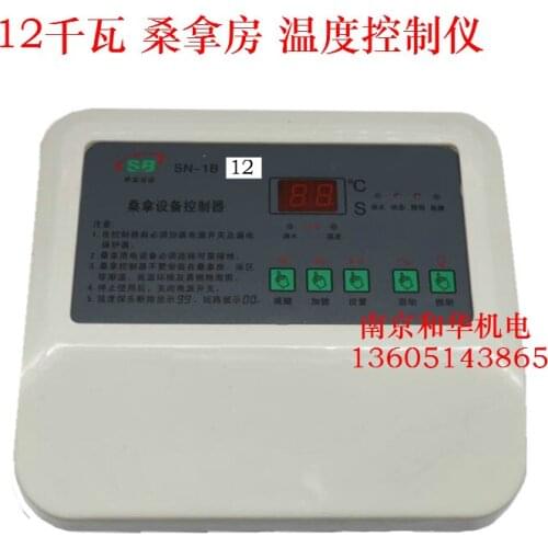 Sauna steam bath temperature control instrument, temperature control bath steam room thermostat 12KW\380V