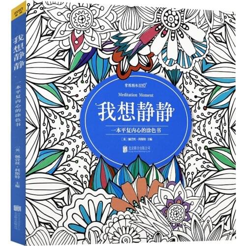 Adult relieve stress coloring book Mandala abstract pattern coloring books for adults : Meditation moment