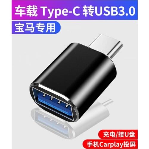 Suitable for BMW 1 Series 3 Series 5 Series 7 Series x1X2x3x5 car data cable rear USB charger to interface adapter