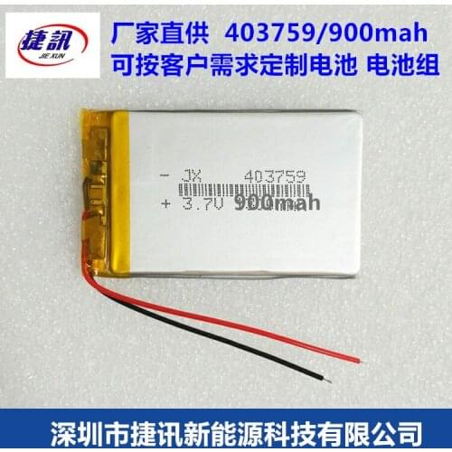 403759 For Onda VX757 VX555HD traffic recorder navigation MP5 battery 3.7V polymer battery