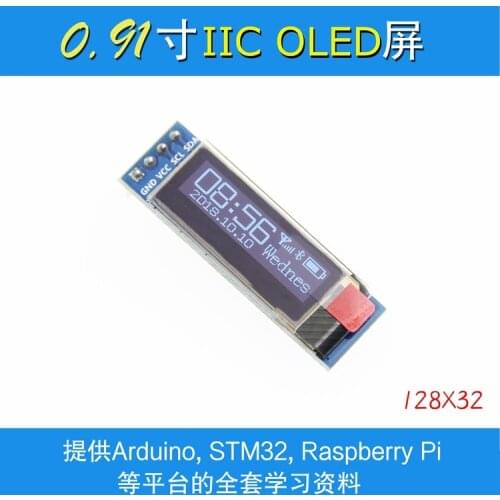 New 0.91 inch OLED display module 12832 serial screen IIC interface supports ar raspberry pie