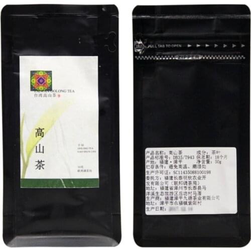 2021 Year High Mountain Taiwan Alishan Tea Gaoshan Oolong Chinese Tea 50g/Bag