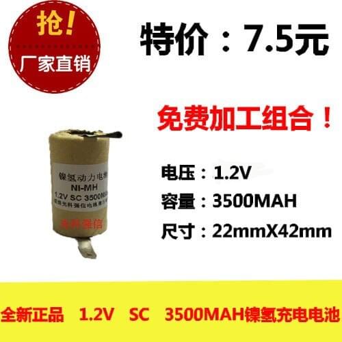 New authentic SC 1.2V 3500mAh nickel hydrogen power rechargeable battery electric tool / drill NI-MH