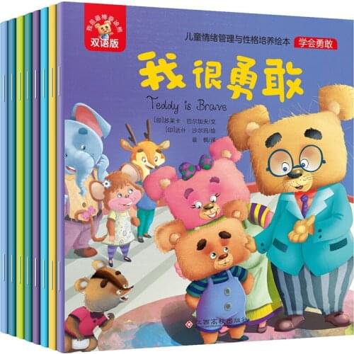 8pcs/set Childrens EQ, emotion, behavior habit, training picture books with chinese and english Bilingual short story books