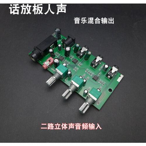 Microphone Amplifier, Earphone Listening Microphone, Speech Amplifier, Two-way Music Pre-stage Mixing and Mixing Circuit Board