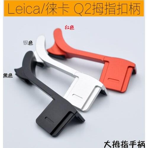 Metel Thumb Up hot shoe hand Grip Hotshoe bracket adapter for Leica Q2 LQ2 Typ116 Camera red black silver color