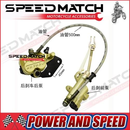 Dirt bike 110cc Rear Brake Assembly Off-road motorcycle accessories Apollo pump disc brake caliper assembly up and down the pump