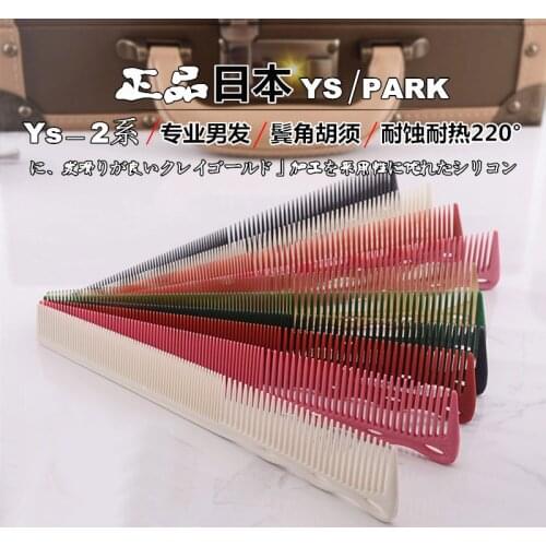 Japan Original "YS PARK" Hair Combs High Quality Hairdressing Salon Comb Professional Barber Shop Supplies YS-232 252 234 254