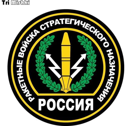 Tri Mishki 14x14cm strategic missile forces car sticker funny colorful car stickers auto automobile decals WCS003