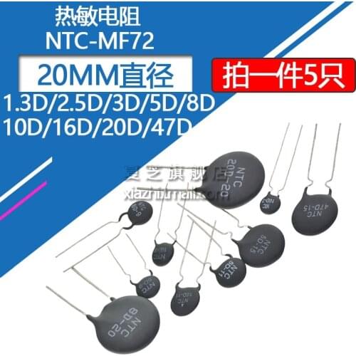 5pcs/lot NTC Thermistor MF72 Negative temperature 1.3D 2.5D 3D 5D 10D 16D 47D 20D-20