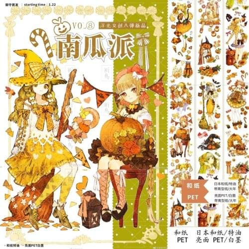 1 Loop Masking Tape Pumpkin Pie Pet Cultural Creative Paper Tape Packaging Stage