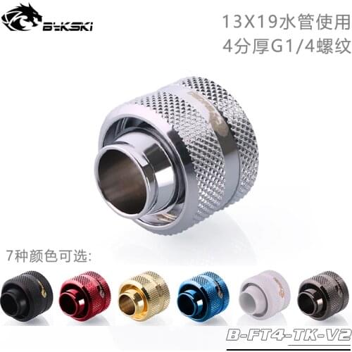Bykski G1/4" Compress Connector Fitting for 13x19mm Flexible Hose B-FT4-TK-V2